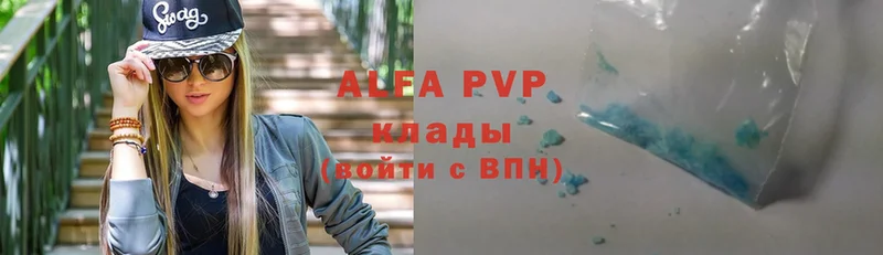 Alpha-PVP СК КРИС Дегтярск