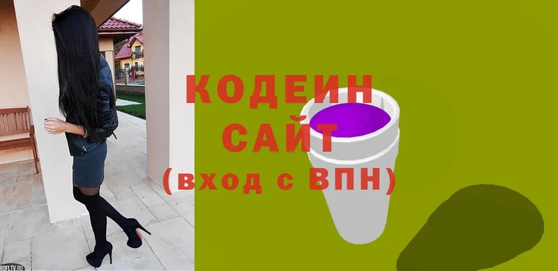 ОМГ ОМГ зеркало  магазин продажи   Дегтярск  Кодеин Purple Drank 